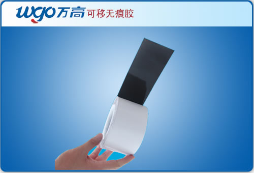 無痕膠，無痕雙面膠