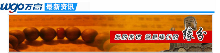 萬高可移雙面膠廠家歡迎您的到來，你的來訪，就是我們的緣分！