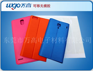 手機(jī)皮套無(wú)痕膠