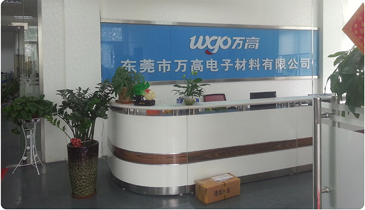 萬(wàn)高可移無(wú)痕膠廠家