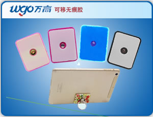 單面可移膠點(diǎn)--專業(yè)指環(huán)扣、平板、手機(jī)皮套可移膠